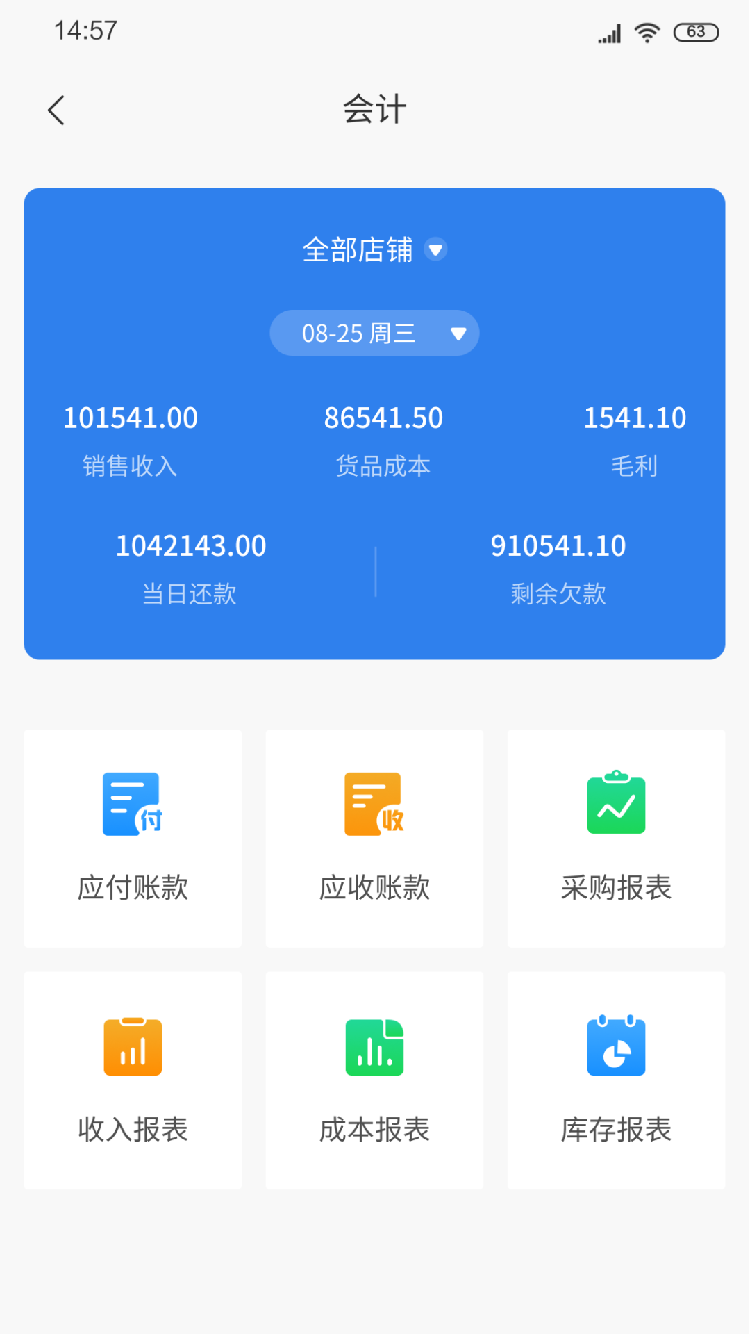 友余宝数字云仓app下载 v1.0