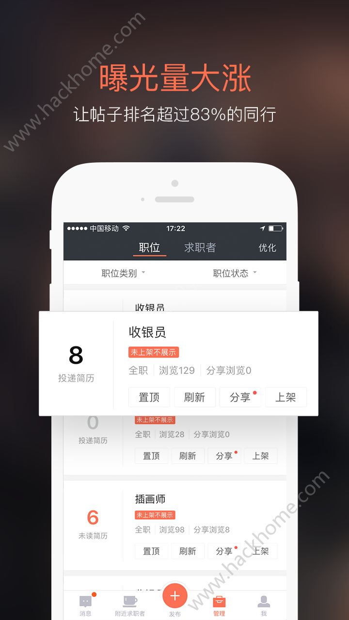 招才猫直聘网页版app苹果版下载 v7.18.0