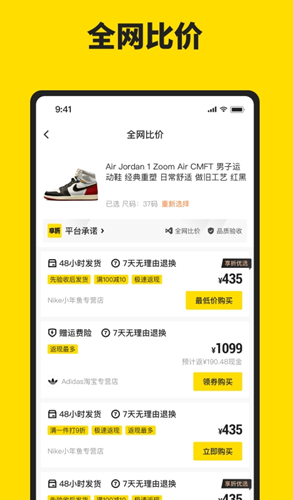 享折比价app官方版下载 v1.1