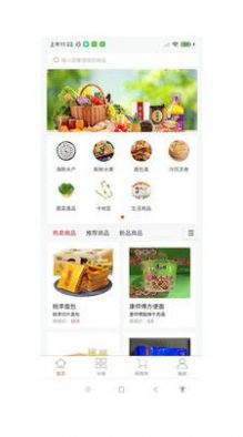 金叶易购app官方版图片1