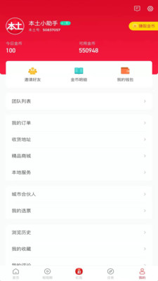 本土app软件官方下载 v1.5.1