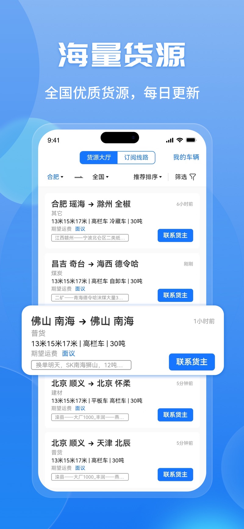 车旺大卡历史版本app下载 v8.4.20