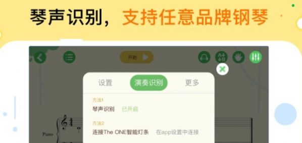 小白钢琴app官方版下载 v1.1.05