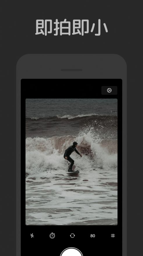 新小相机app手机版软件图片4