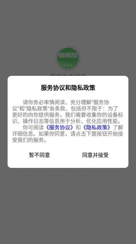 懒朋友商家版app手机版下载 v1.2.4