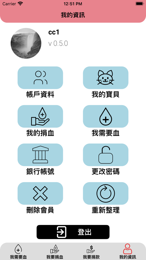 热血猫侍宠物健康平台app v1.0