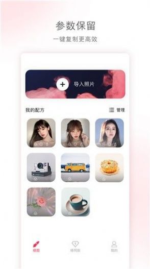 轻图相机app最新软件 v1.0