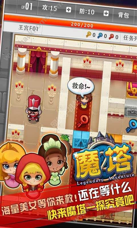 魔塔游戏官网手机版下载 v1.8.9