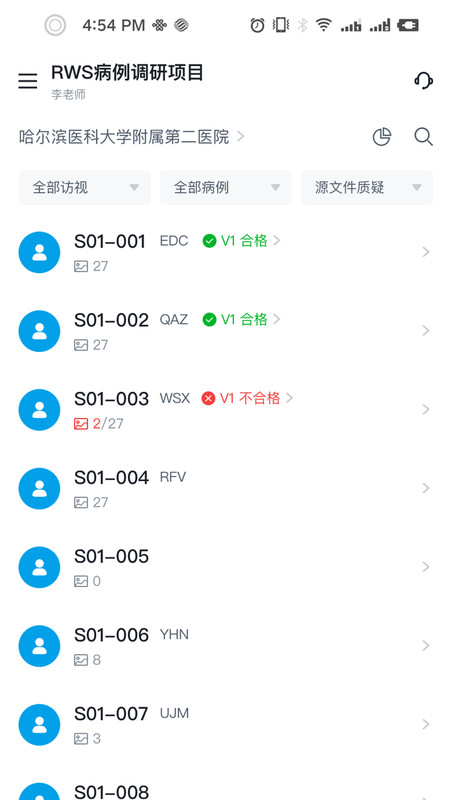 YoDoc数据采集软件下载 v1.5.3