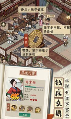 江南市井图手游官方版 v1.4.0