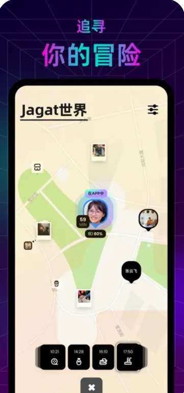 Jagat果汁官方下载手机版图片1