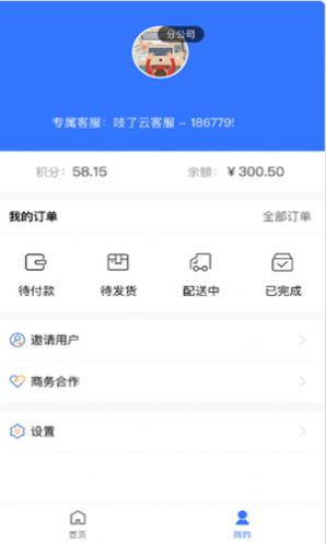 吱了云平台app官方版下载 v1.1.1