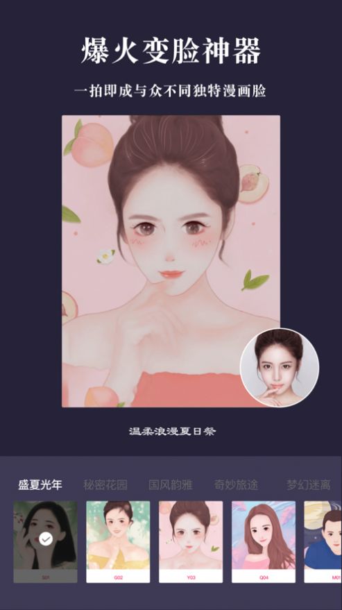 Toonify yourself中文版app下载图片1