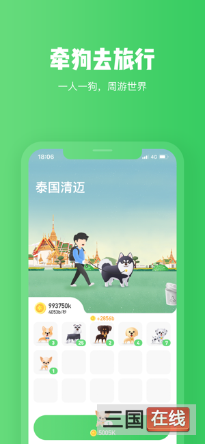 全球旅行记领红包下载 v1.0