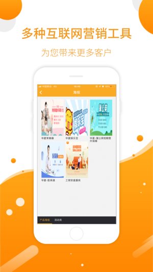 嘉信保险经纪app手机下载 v1.0.1