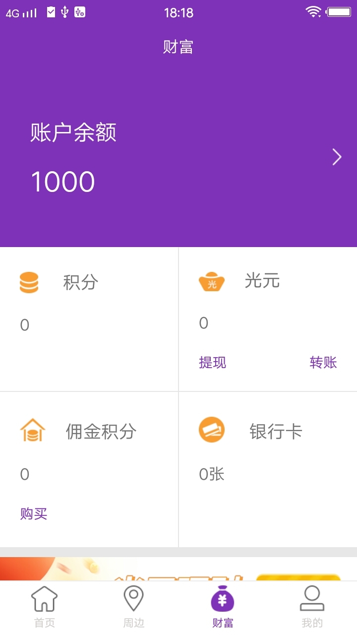 光控科技m官方版app下载 v2.3.9