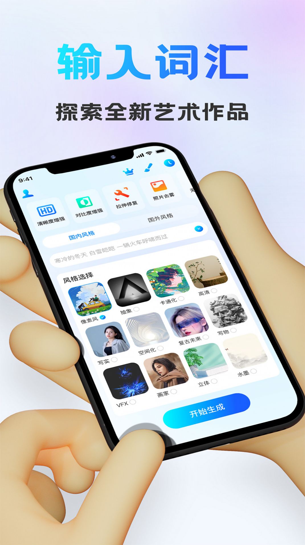 Ai画图秀app官方下载 v1.1.0