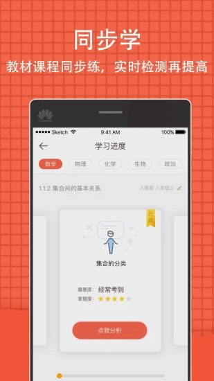 爱山东高考成绩录取信息查询app下载 v5.2.5