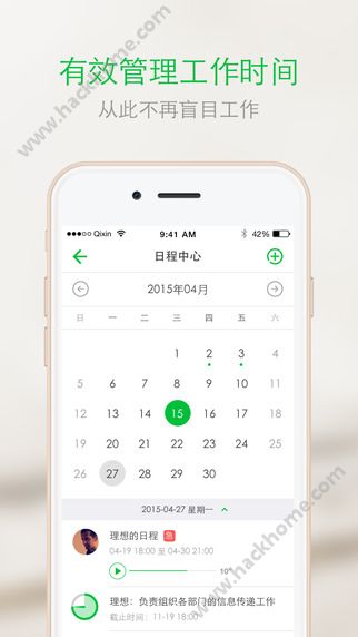 企信下载手机版app v1.8.1