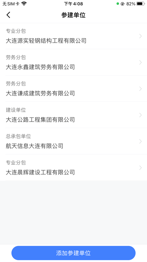 连薪无忧企业端手机版app v1.0