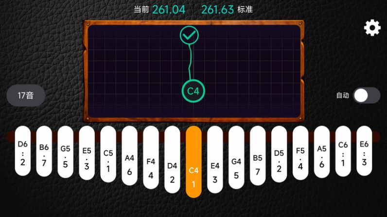 鹿鸣拇指琴调音器软件官方下载 v1.0.0