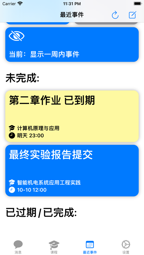 i乐学助手平台官方下载 v1.0.0