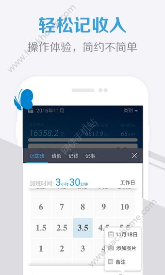 蓝蝶软件官网app下载安装 v1.1.0