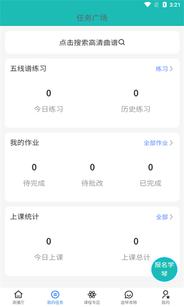 格格秀钢琴练习下载 v1.0.1