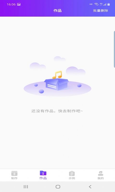 鼎合配音王app免费版图片1