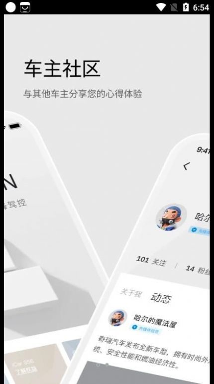 iCAR汽车服务app安卓版下载 v1.0.0