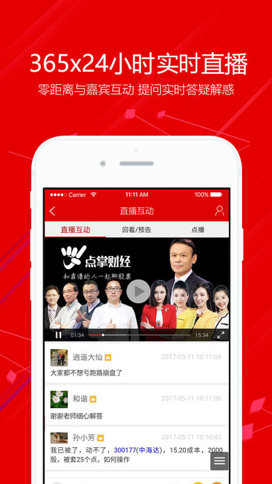 点掌财经客户端app官方下载 v8.2.3