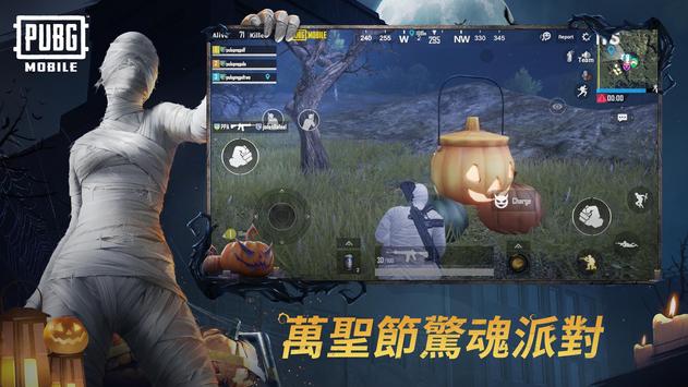 pubg mobile国际服僵尸模式2.0官网下载 v3.3.0