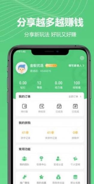 禾木app最新版下载 v1.0.0