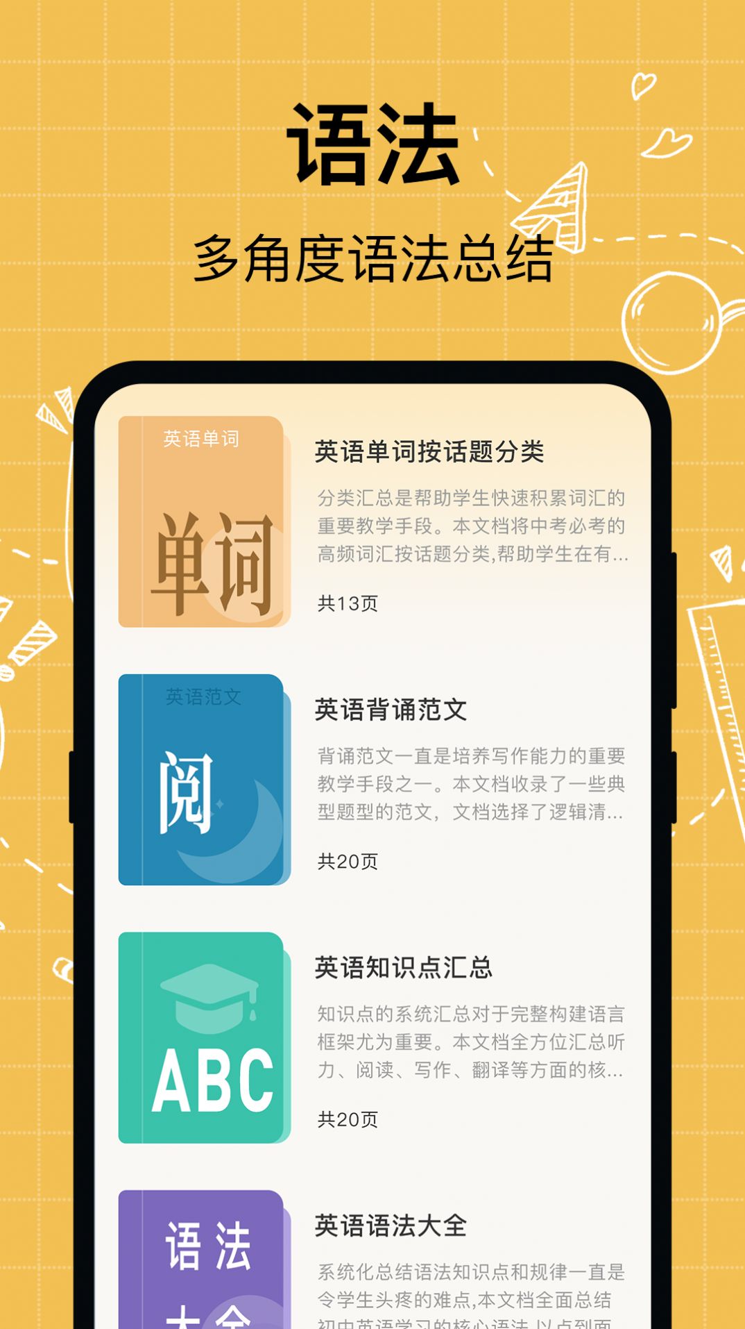 叮咚英语学习软件免费版下载 v3.6.6