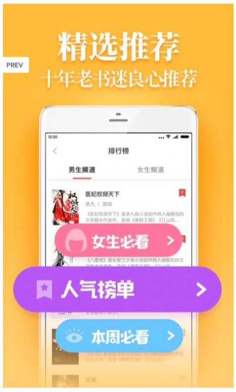 仙女小说app正版最新下载 v1.0.4.7