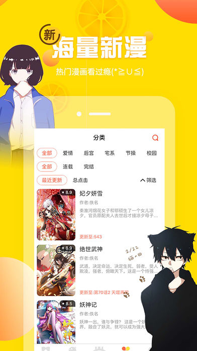 石头漫画软件app免费版下载 v1.1