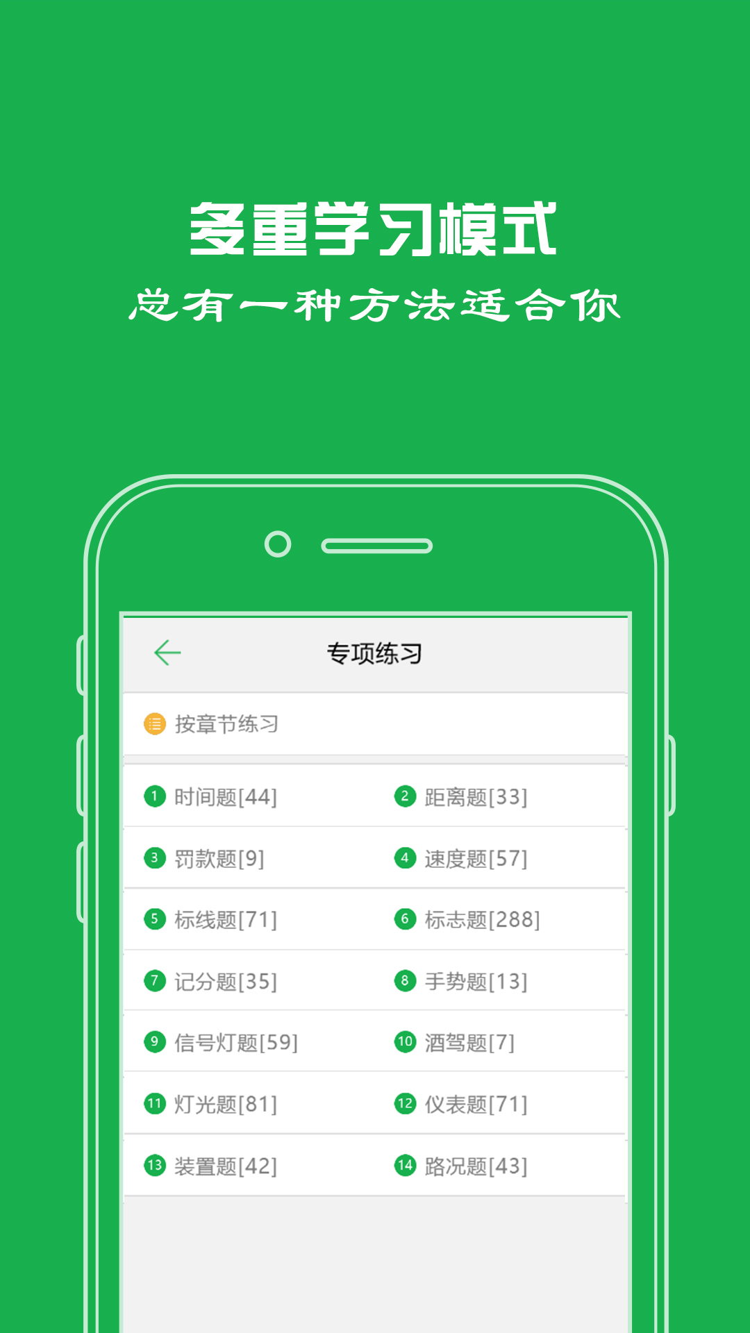 驾考一点通极速版app手机官方版 v7.2.5