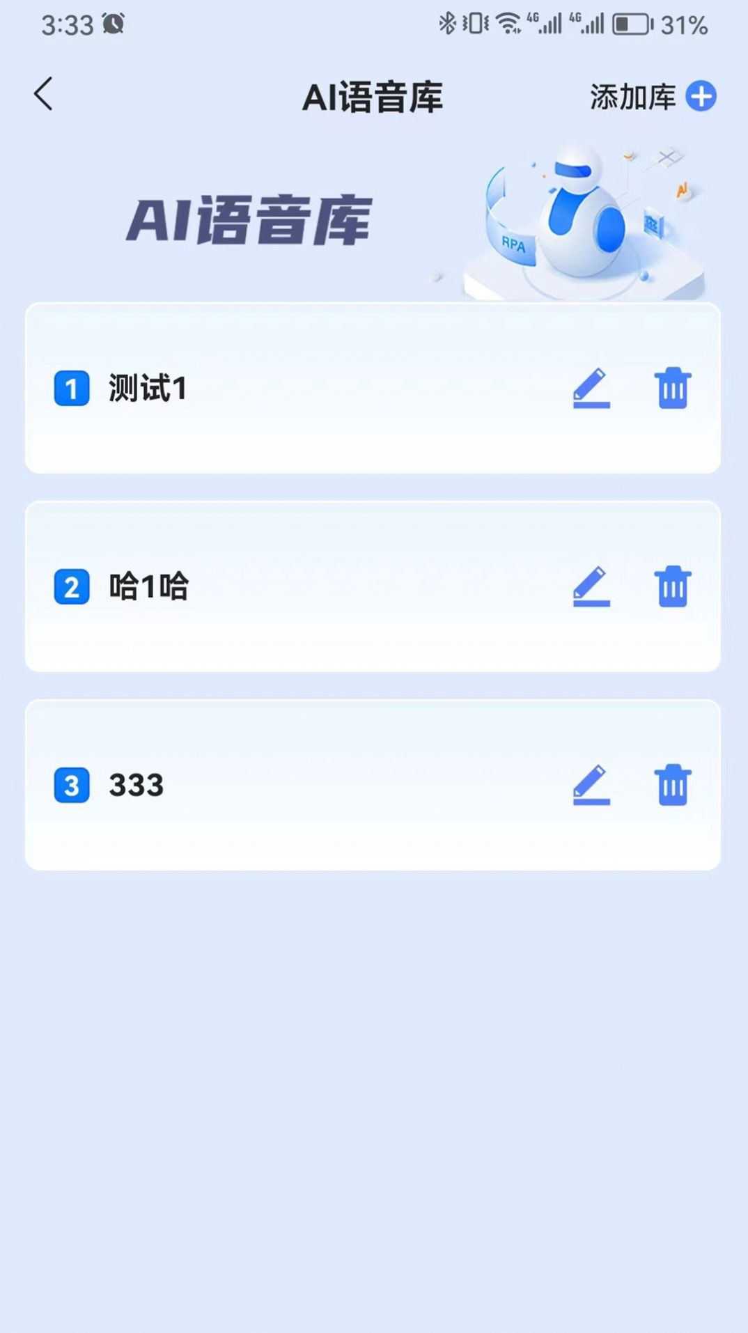 播易播软件下载官方版 v1.1.5