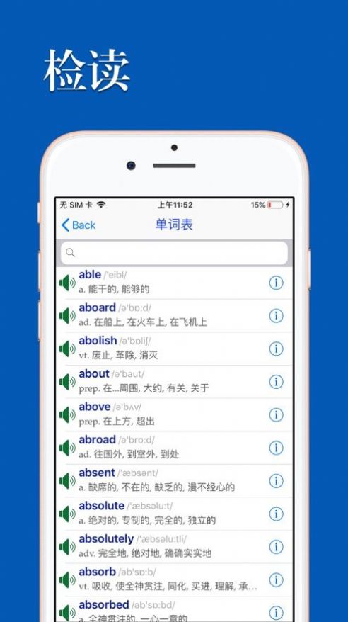 优滔英语词力app官方版 v1.0.8