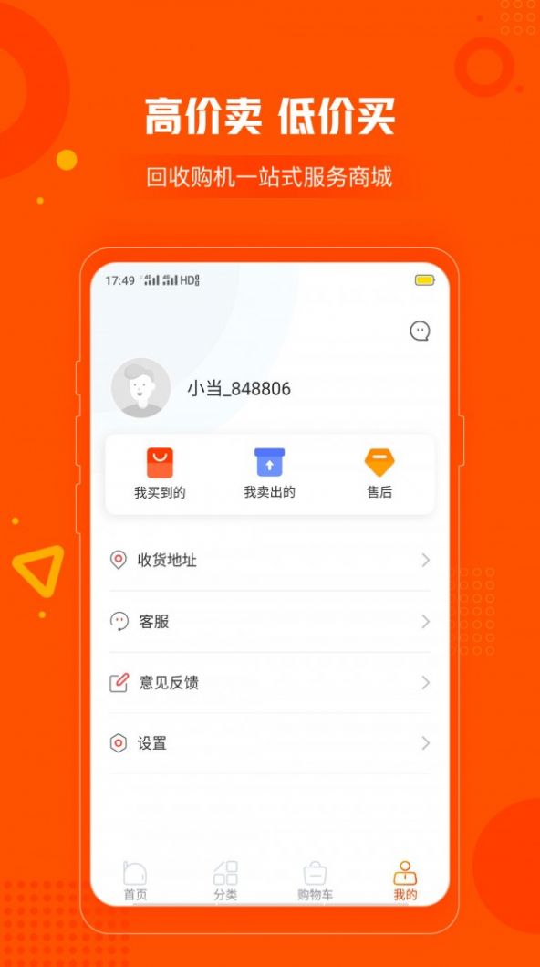 小当严选app最新版下载 v1.7.6