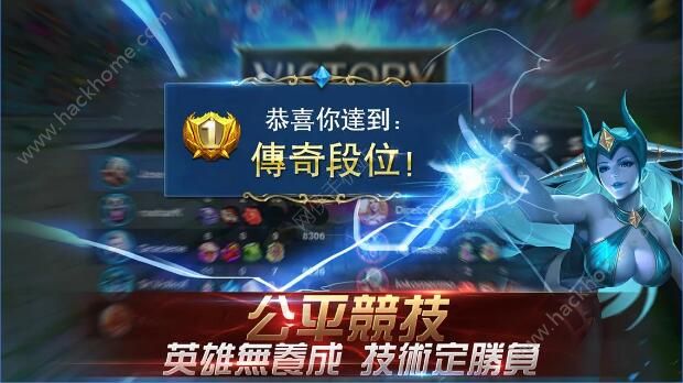 Mobile Legends手游安卓版 v21.6.26.6851