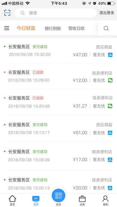 驿行畅旅app软件下载安装 v1.2.15