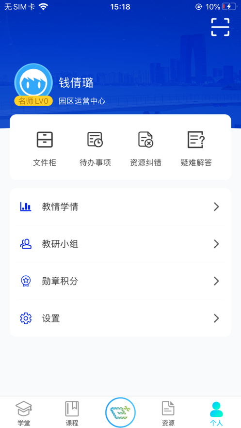 易加学院app官方平台 v1.0.0