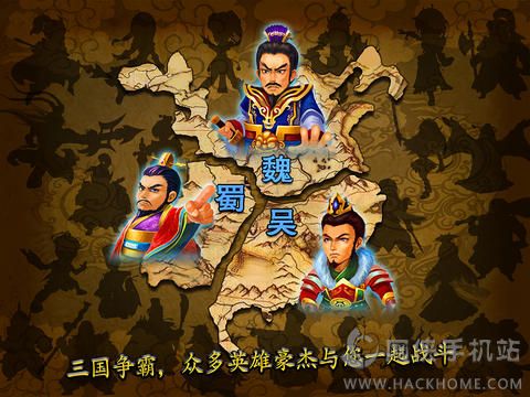 三国武将塔防最新安卓版 v1.0.50