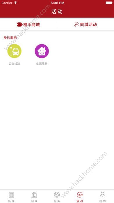 榆林发布官方客户端下载app v9.4.8