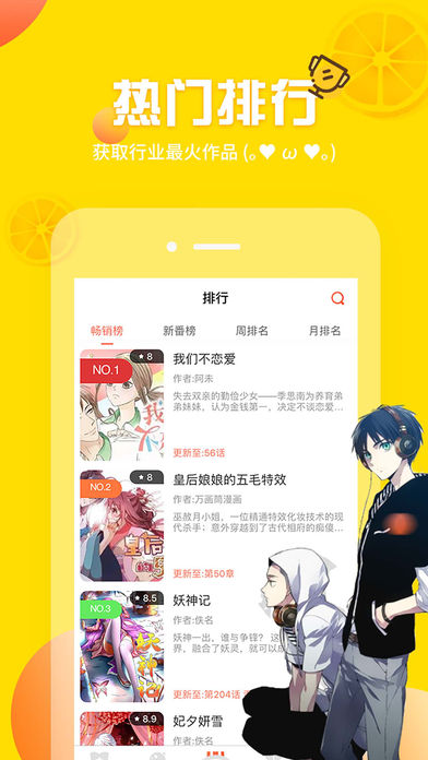 石头漫画最新版app安卓下载图片1