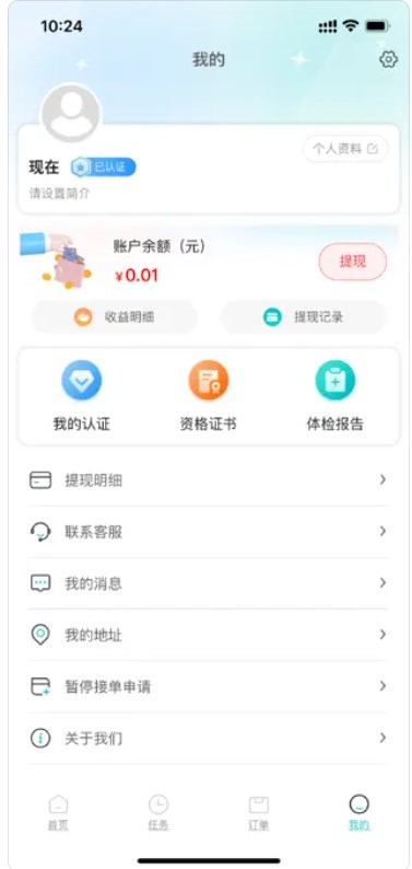 微微帮陪软件官方下载 v1.0