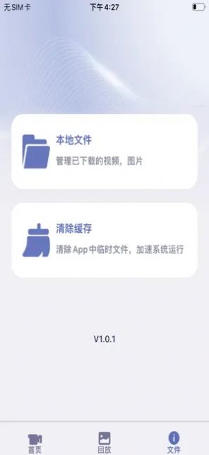 记录精灵app手机版下载 v1.0.4