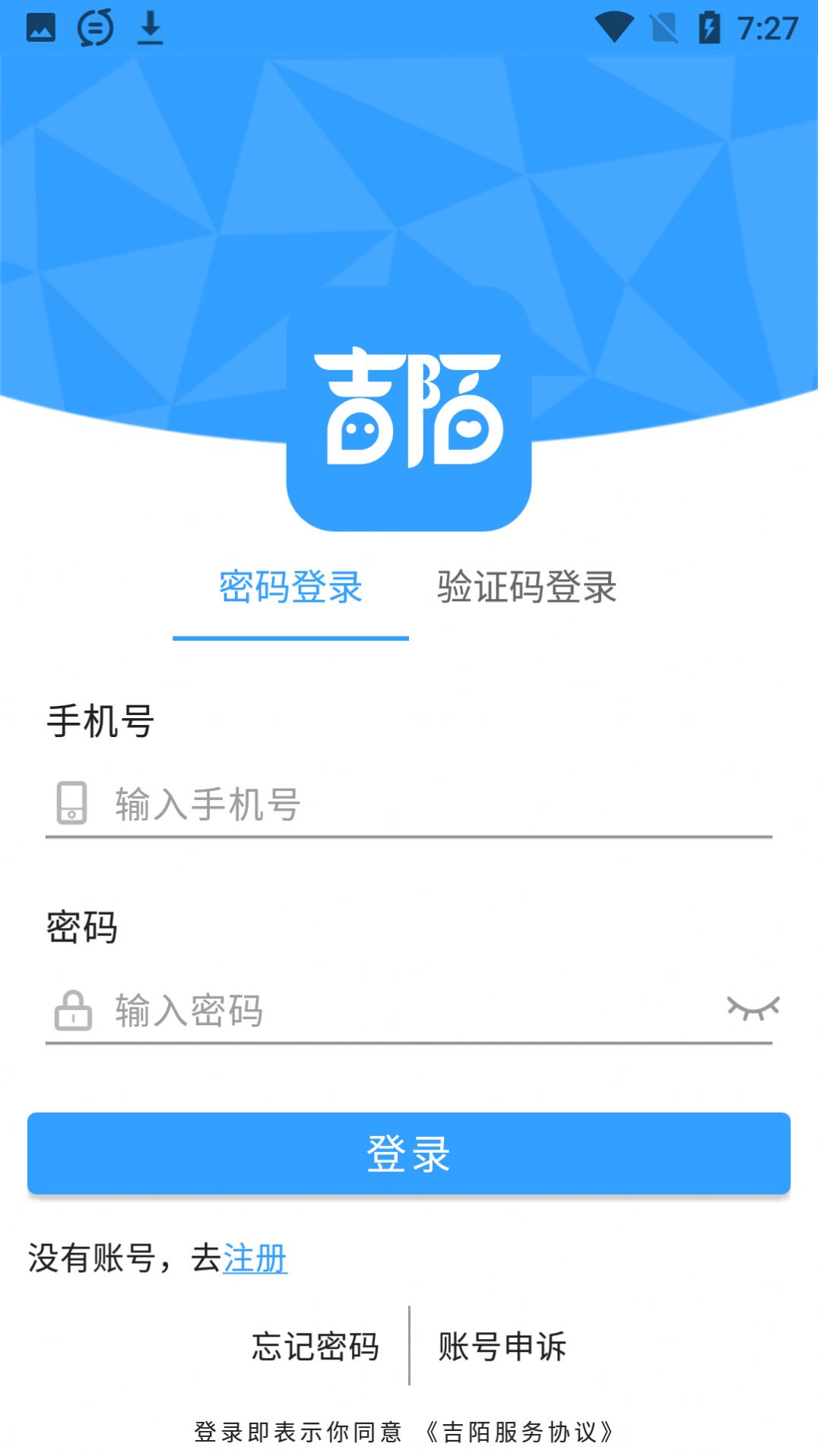 吉陌交友app安卓版下载 v1.5