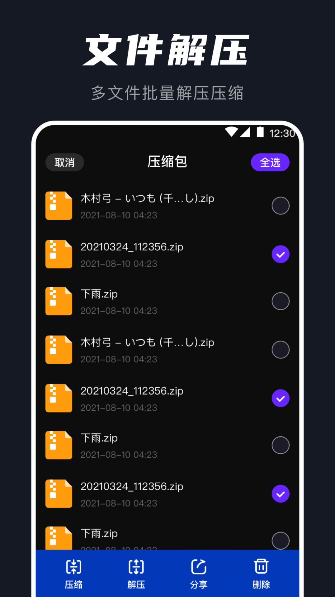 AU音频提取器官方手机版下载 v3.3.0825